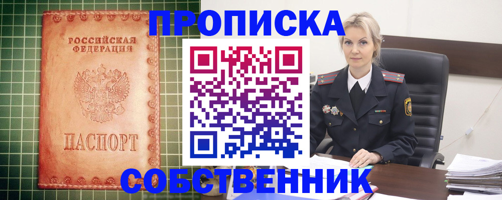 временная регистрация поиск в Карачеве