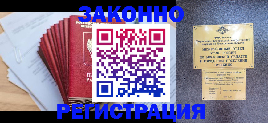 временная регистрация купить в Карачеве
