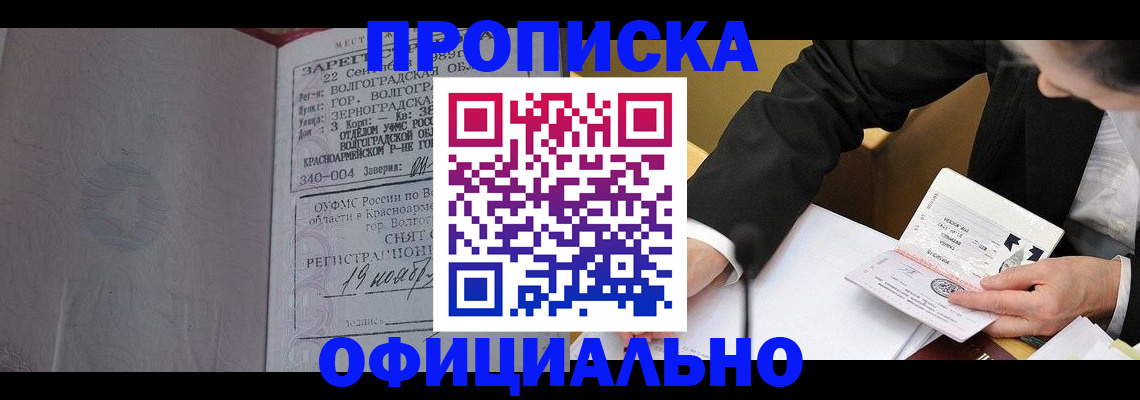 временная регистрация в квартире в Карачеве