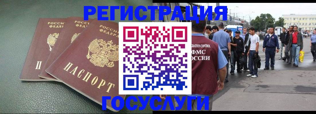 временная регистрация для школы в Карачеве