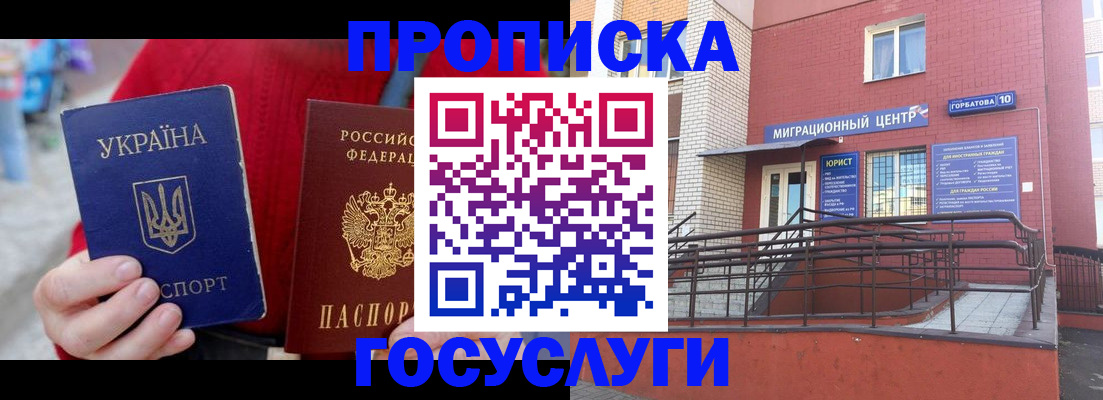 временная регистрация в Карачеве